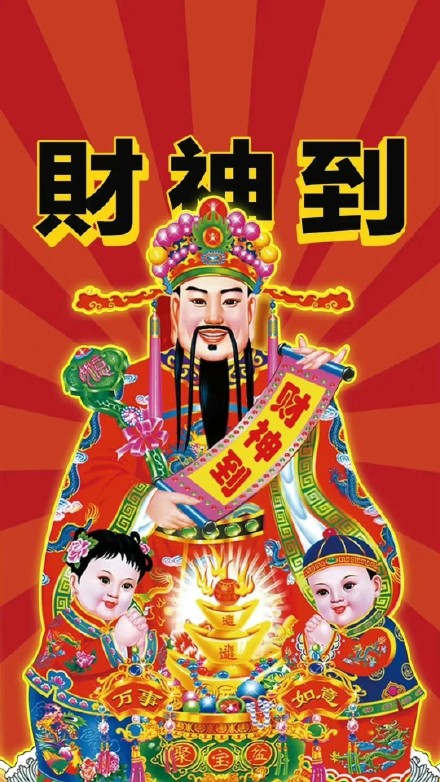 大年初五迎财神！这套表情包帮你斗图讨彩头