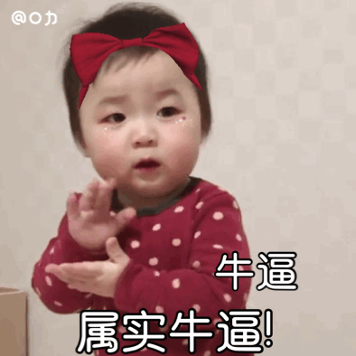 黄夏温鼓掌动态表情包来啦，斗图用得上！