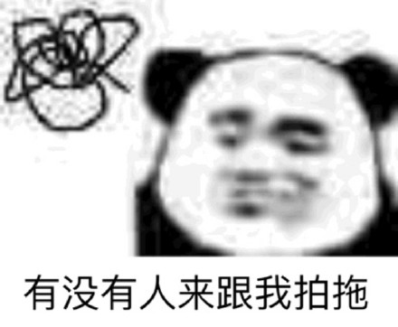 聊天必备！熊猫头拍一拍斗图表情包合集