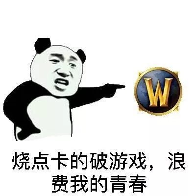 吐槽游戏必备！这套“破游戏、垃圾游戏”表情包太好用了