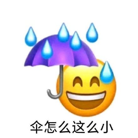 打工人聊天必备！滴汗无语表情包合集来了