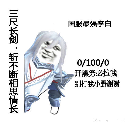 王者荣耀玩家专属！国服最强系列表情包来啦