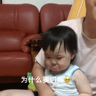 黄夏温委屈表情包合集