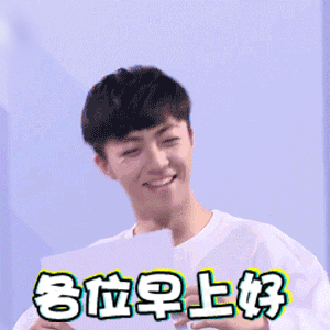 《偶像练习生》动态表情包合集