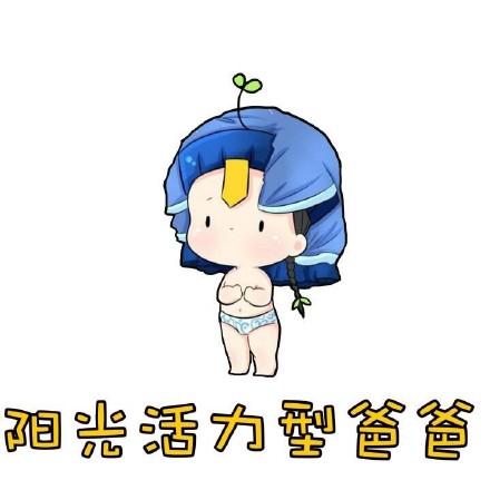 父亲节特辑：你的老爸属于哪一款？