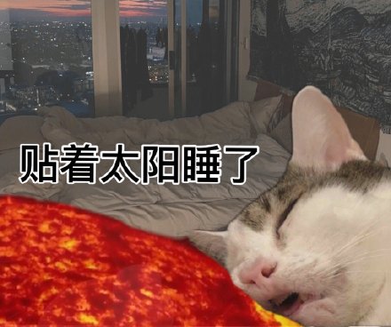 热到发疯？这套高温表情包帮你吐槽