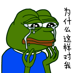 刷到就是赚到！悲伤蛙全套动图表情包来了