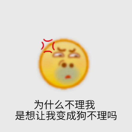 狂躁小黄脸表情包整理分享