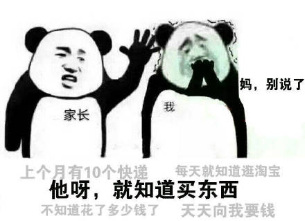 暑假已经过了这么久？你妈开始对你碎碎念了吗