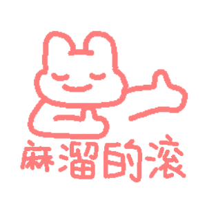 画师东我西北a手绘沙雕表情包来啦