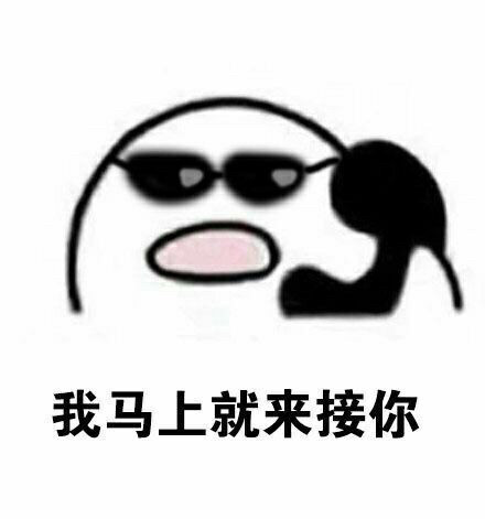 聊天斗图必备！歪歪歪打电话表情包合集