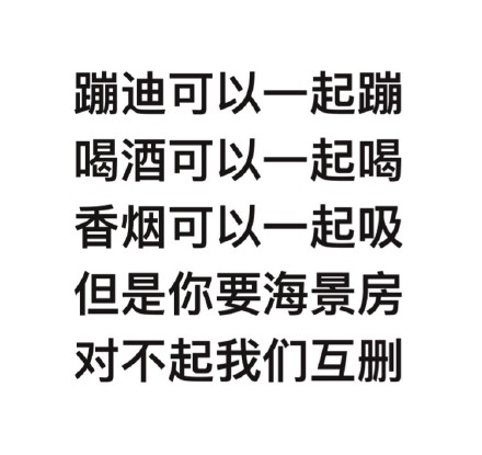 蹦迪喝酒搭子表情包火了 主打一个三观合才能一起玩