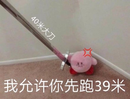 星之卡比玩偶表情包合集来啦