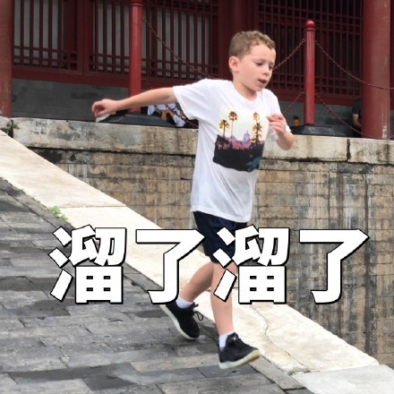 假笑男孩Gavin逛故宫啦