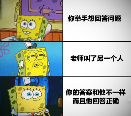 上学上课专属meme表情包合集