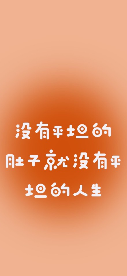 想减肥又没动力？这套自律壁纸快存起来