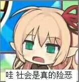 二次元动漫表情合集 聊天斗图都能用