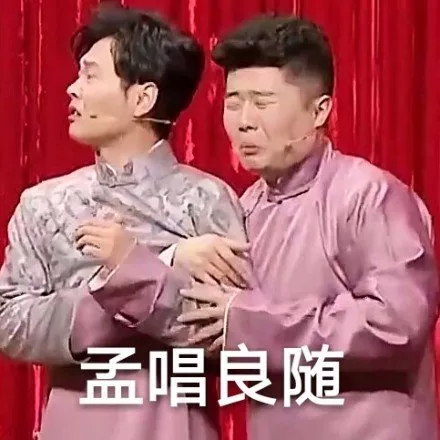 德云社斗图表情包合集来啦