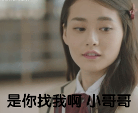 《夏至未至》程七七专属动图表情包合集