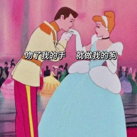 超实用迪士尼公主梗表情包来啦