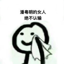 追星女孩/男孩集合！潘粤明、王一博等明星应援表情包请查收