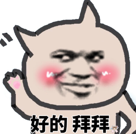 整理好了一套好用的沙雕聊天表情包