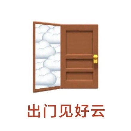 用谐音梗讨彩头！这套好运表情包太有意思了