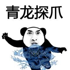 起床开练！这套武功秘籍表情包火了