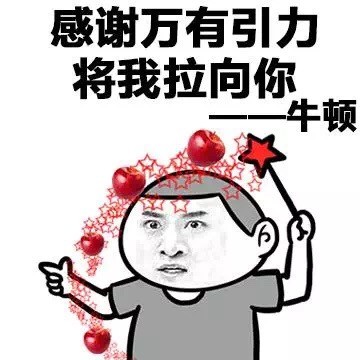 莎士比亚式情话表情包合集：把名人名言改成告白梗