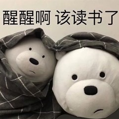 学生党集合！这套早安上学人表情包太懂你了