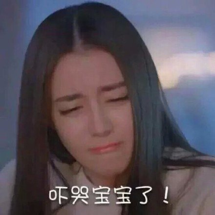 迪丽热巴表情包合集