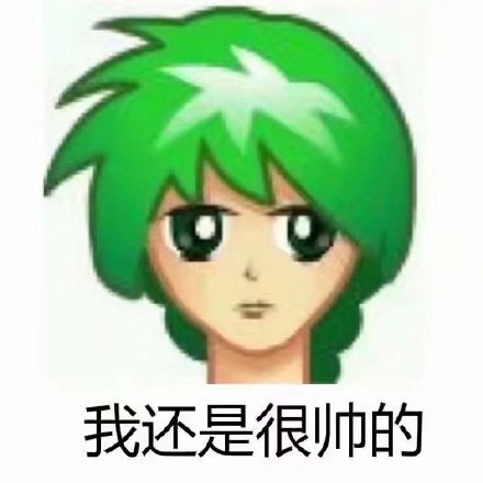 能整活还自带梗！这套油腻文学土味头像表情包太绝了