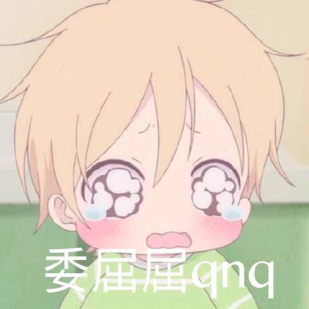 学园奶爸专属表情包来啦