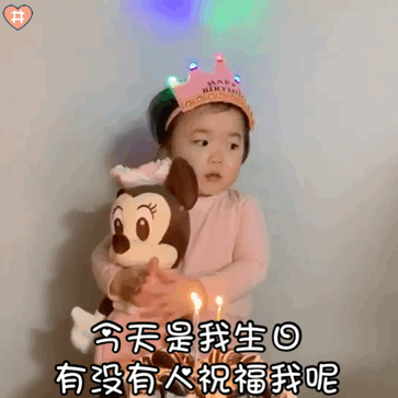 黄夏温生日快乐专属表情包合集来啦