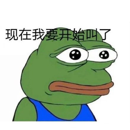 七夕青蛙表情包来了！过节整活就靠这套图