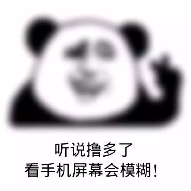 金馆长熊猫人表情包合集来了