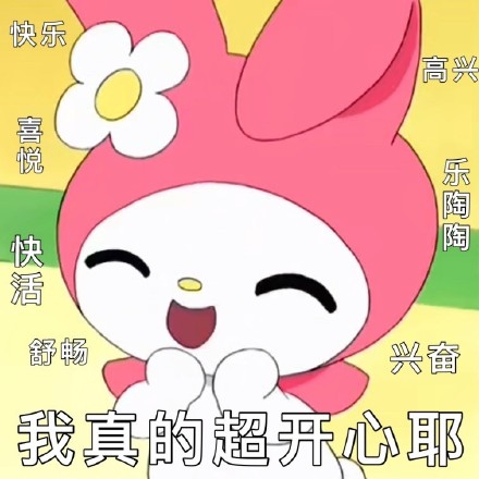 麦乐蒂表情包合集来啦，聊天斗图直接用