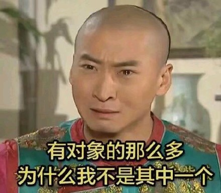 打工人自嘲神器！这套“为什么我不是其中一个”表情包火了