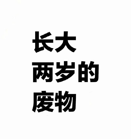 当年爆火的和对比表情包，这里能找全