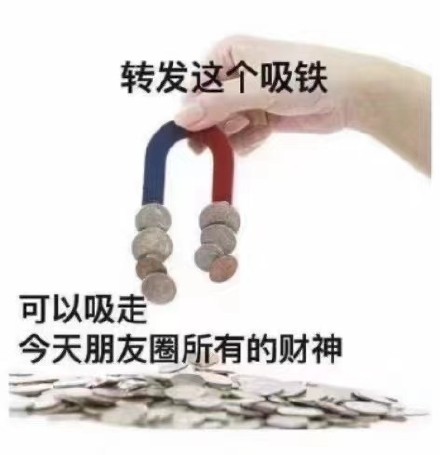 大年初五迎财神！这套表情包帮你斗图讨彩头