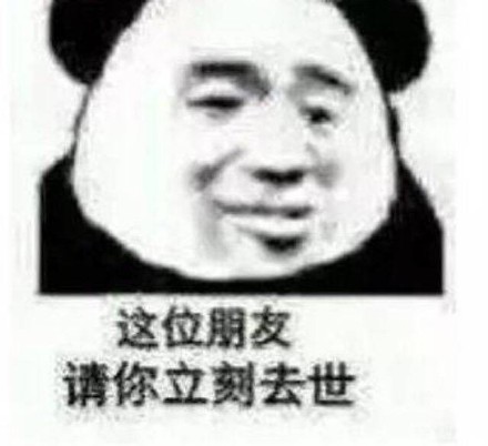整理好了！斗图党速来收这批精选表情包