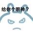 小兔子表情包上新啦