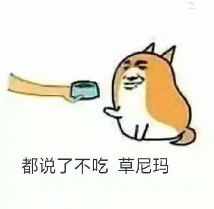 单身狗专属！这套吃狗粮表情包太扎心了