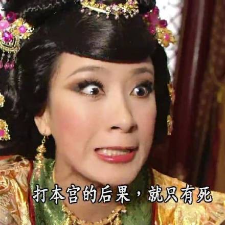 吵架没输过？这套《宫心计》表情包直接封神