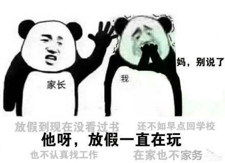 超实用熊猫头斗图表情包合集