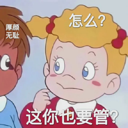 阴阳怪气小优表情包来啦 斗图用这个超合适