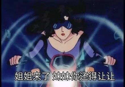 这套渣女聊天表情包，斗图的时候用刚好