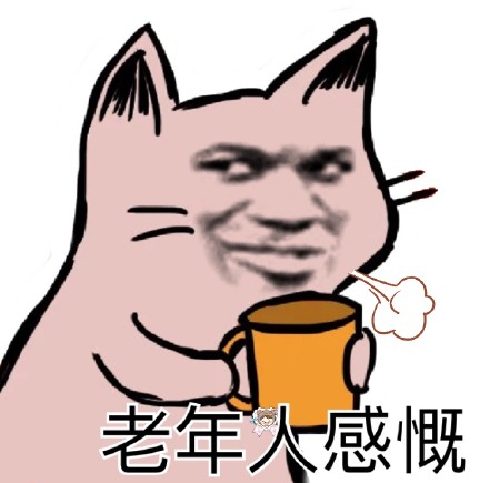 整理好了一套好用的沙雕聊天表情包