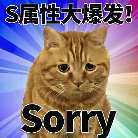 斗图神器！S属性大爆发表情包合集来啦