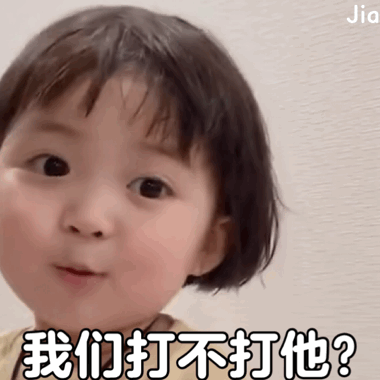 萌娃罗熙动态表情包第五弹来啦